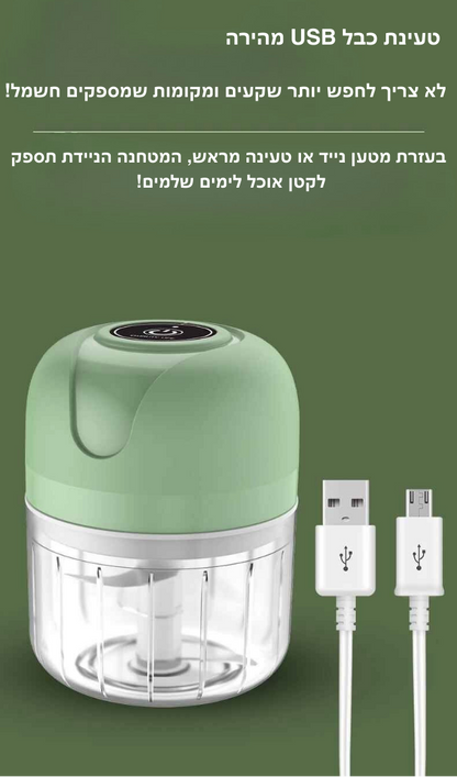 מטחנת אוכל חשמלית ניידת